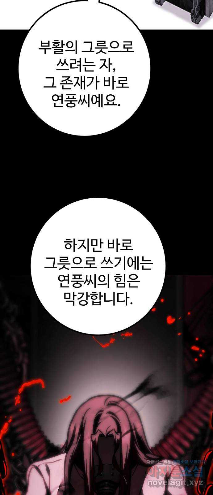 히어로 더 맥시멈 56화 21