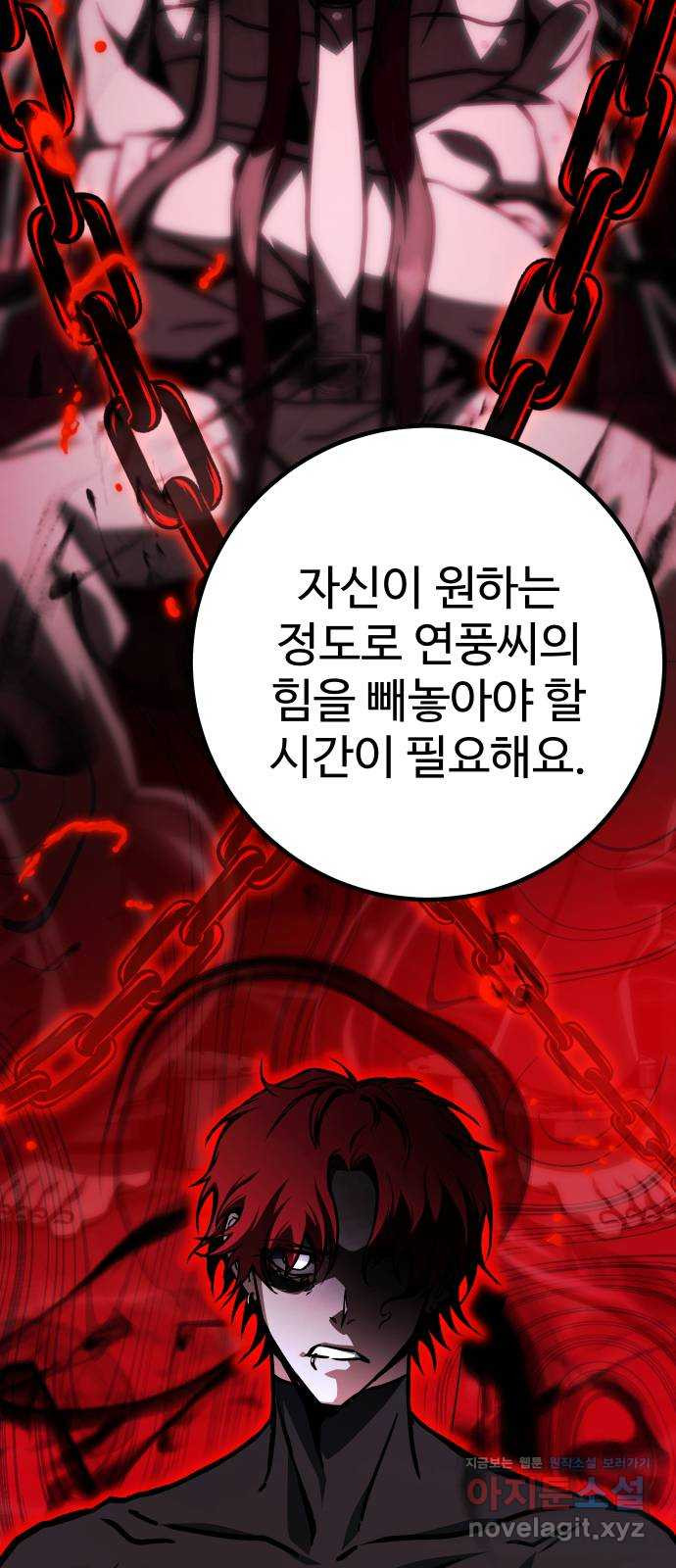 히어로 더 맥시멈 56화 22