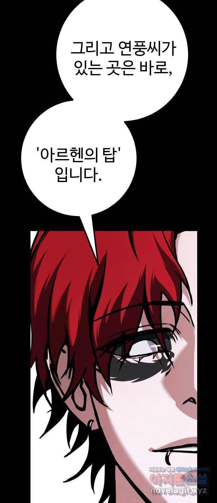 히어로 더 맥시멈 56화 24