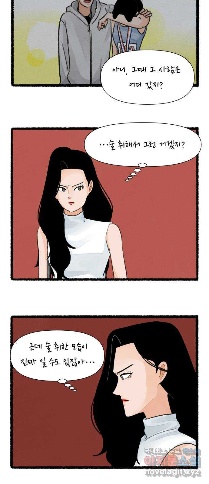 우리의 연애일지 47화 3