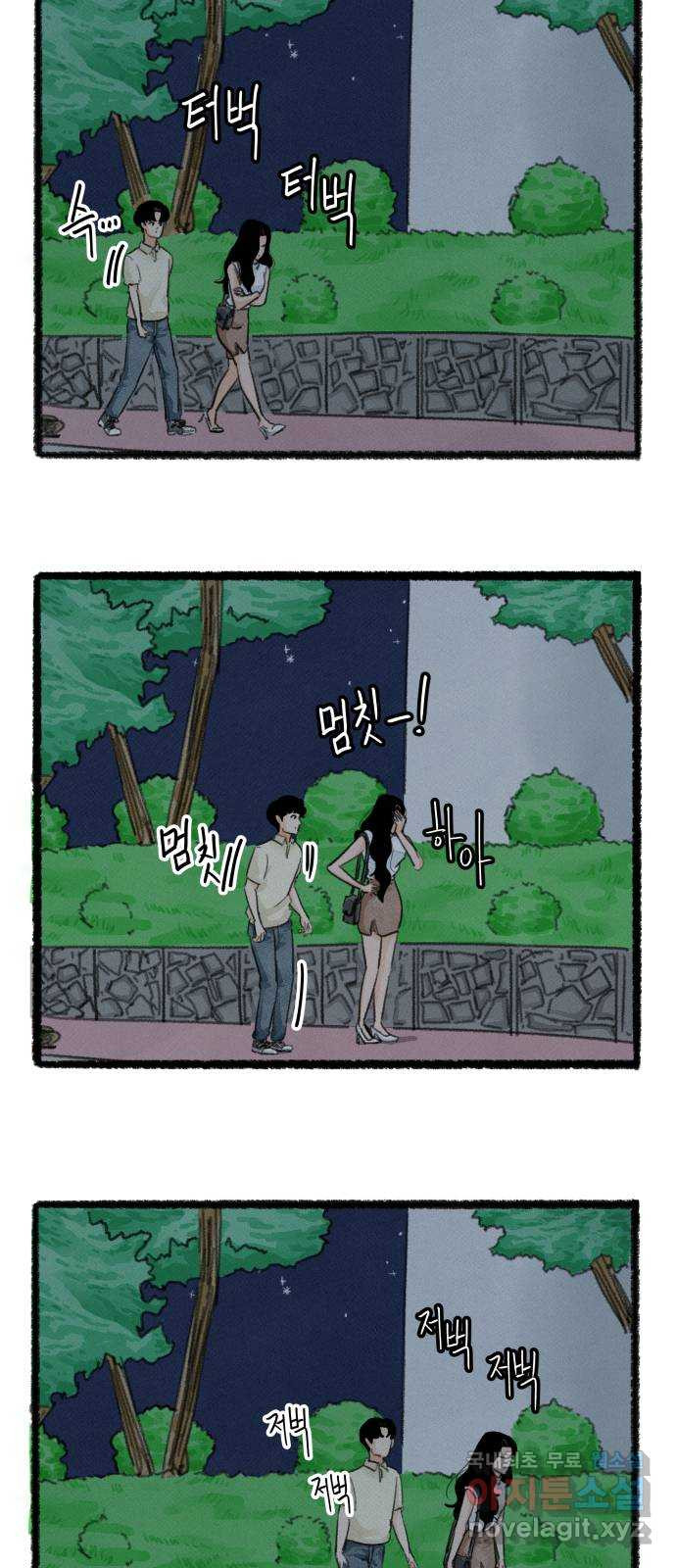우리의 연애일지 47화 5