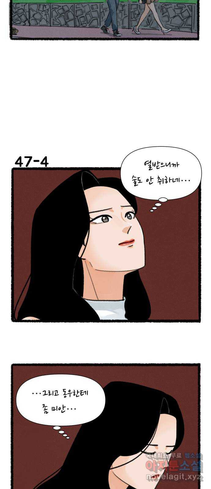 우리의 연애일지 47화 6