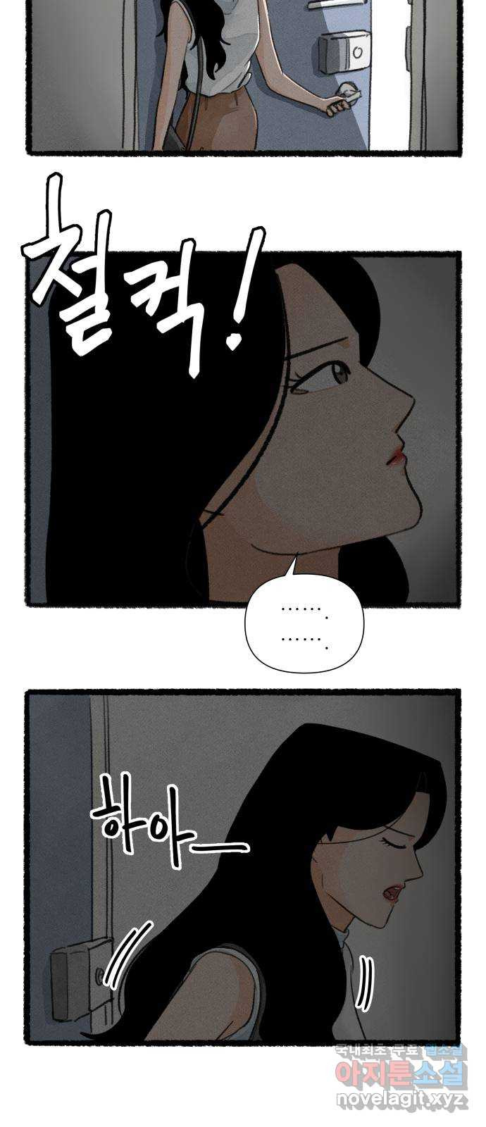 우리의 연애일지 47화 10