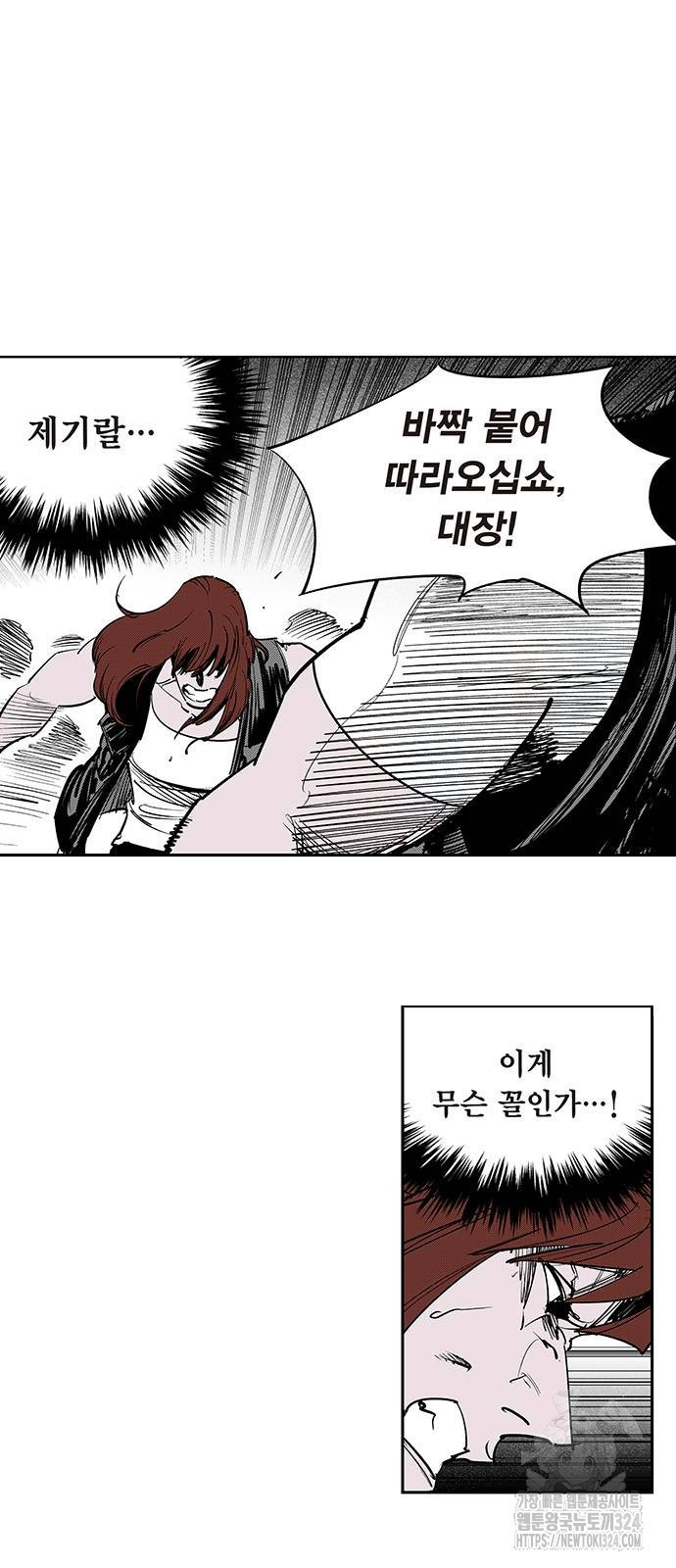 격기 3반 ROUND 111. 피의 사회 23화 2