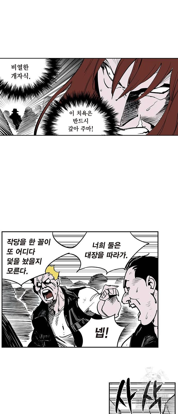 격기 3반 ROUND 111. 피의 사회 23화 3