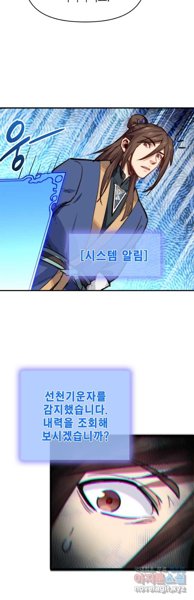 초초수련천년 76화 5