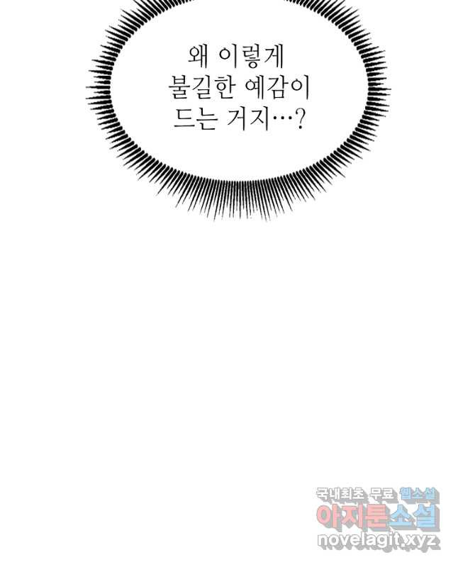 초초수련천년 76화 15