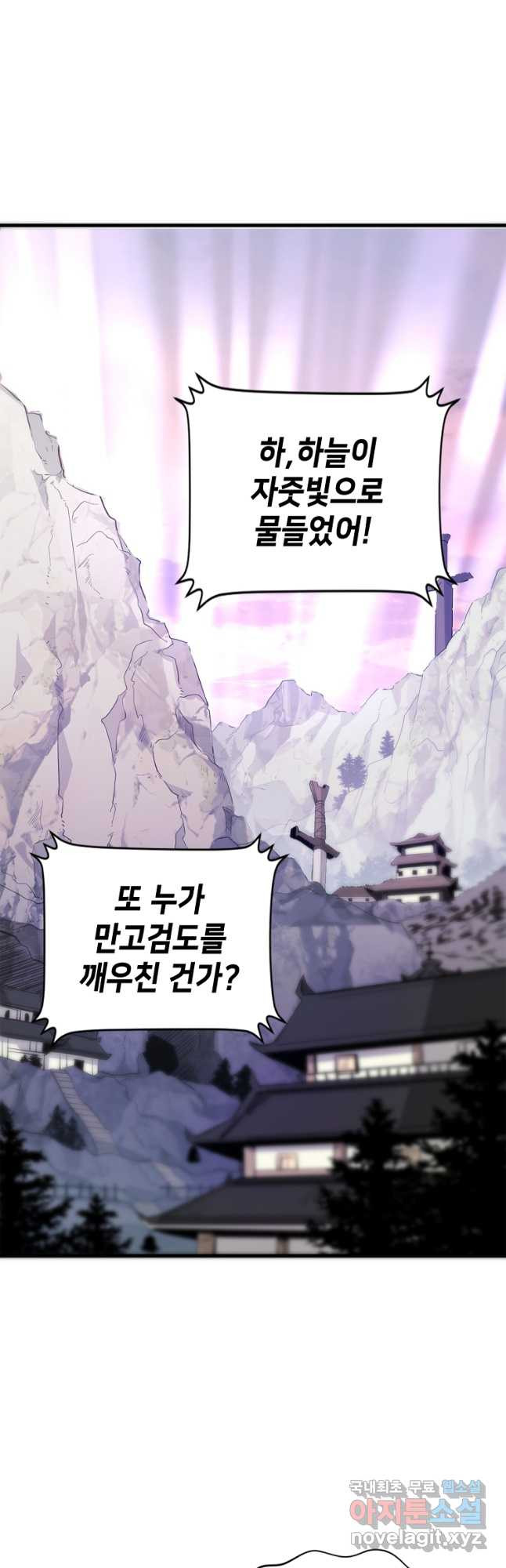 초초수련천년 76화 17