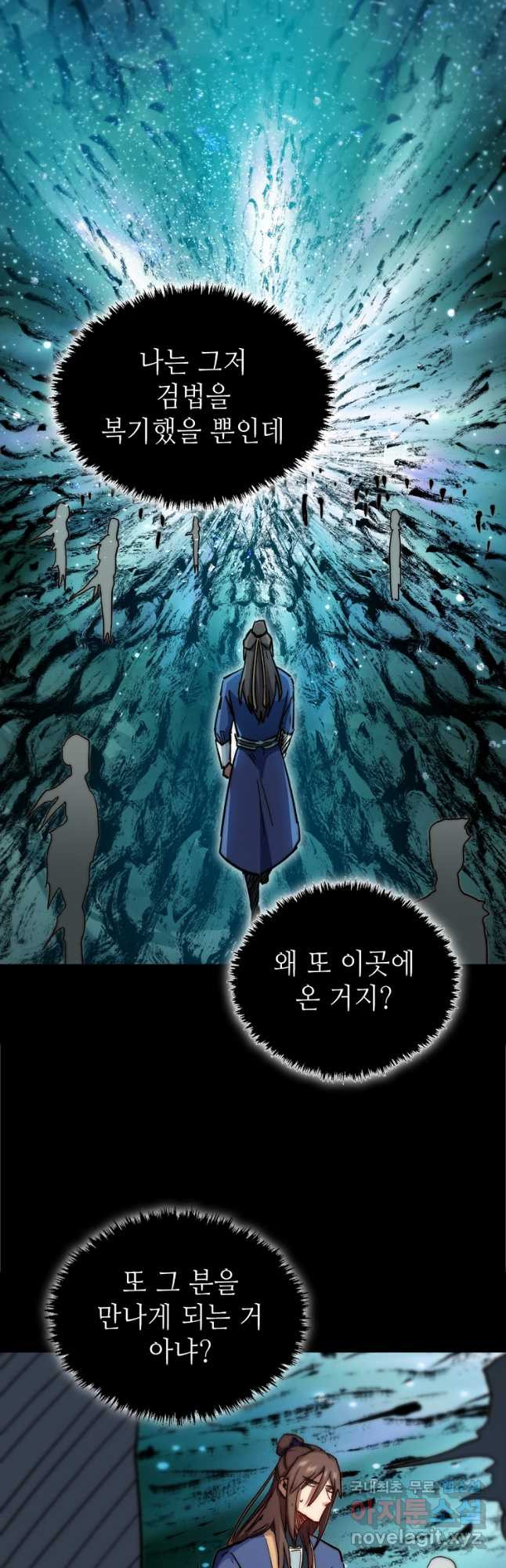 초초수련천년 76화 20