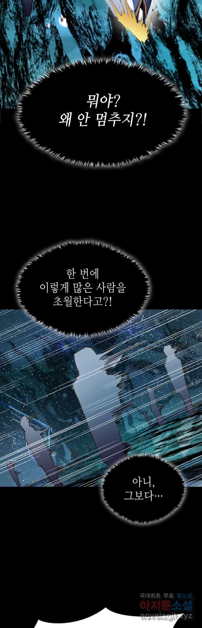 초초수련천년 76화 23