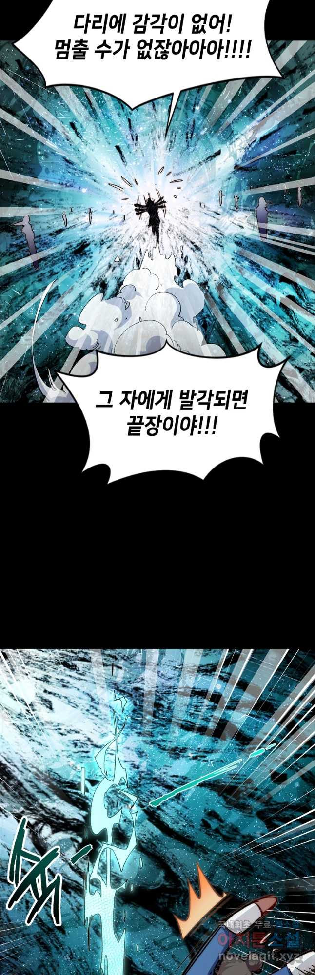 초초수련천년 76화 24