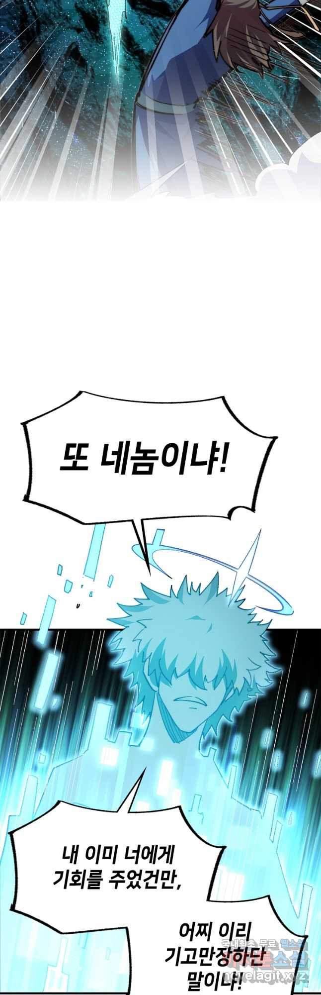초초수련천년 76화 25
