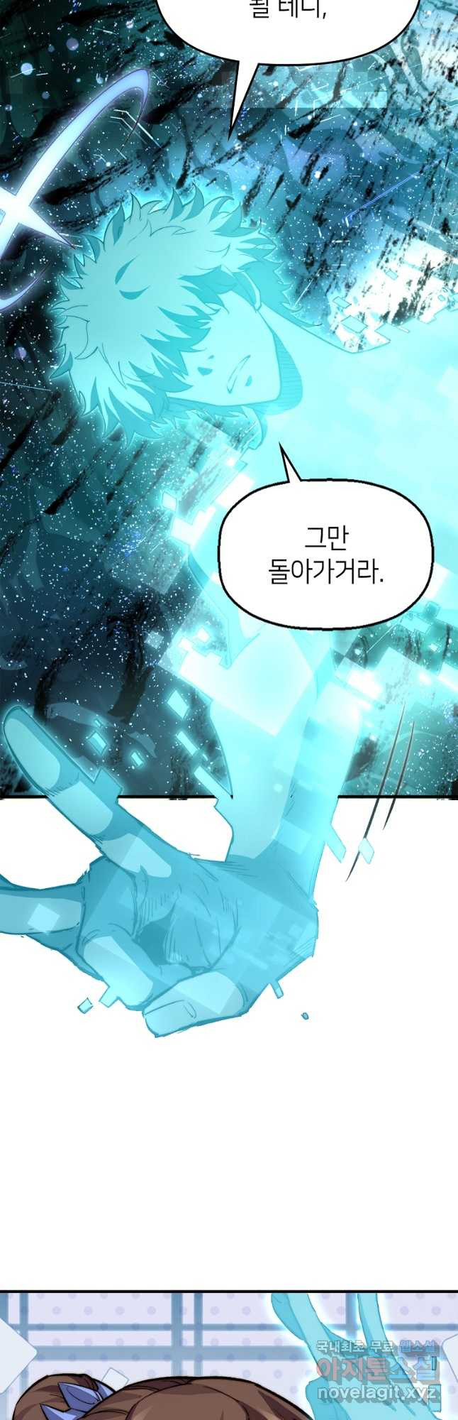 초초수련천년 76화 32