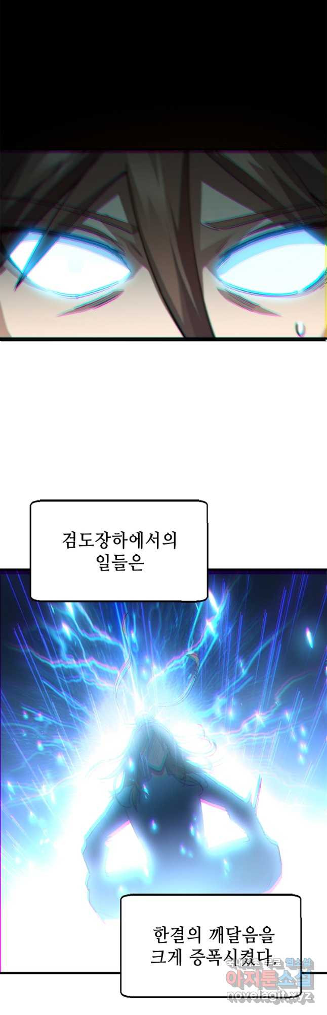 초초수련천년 76화 34