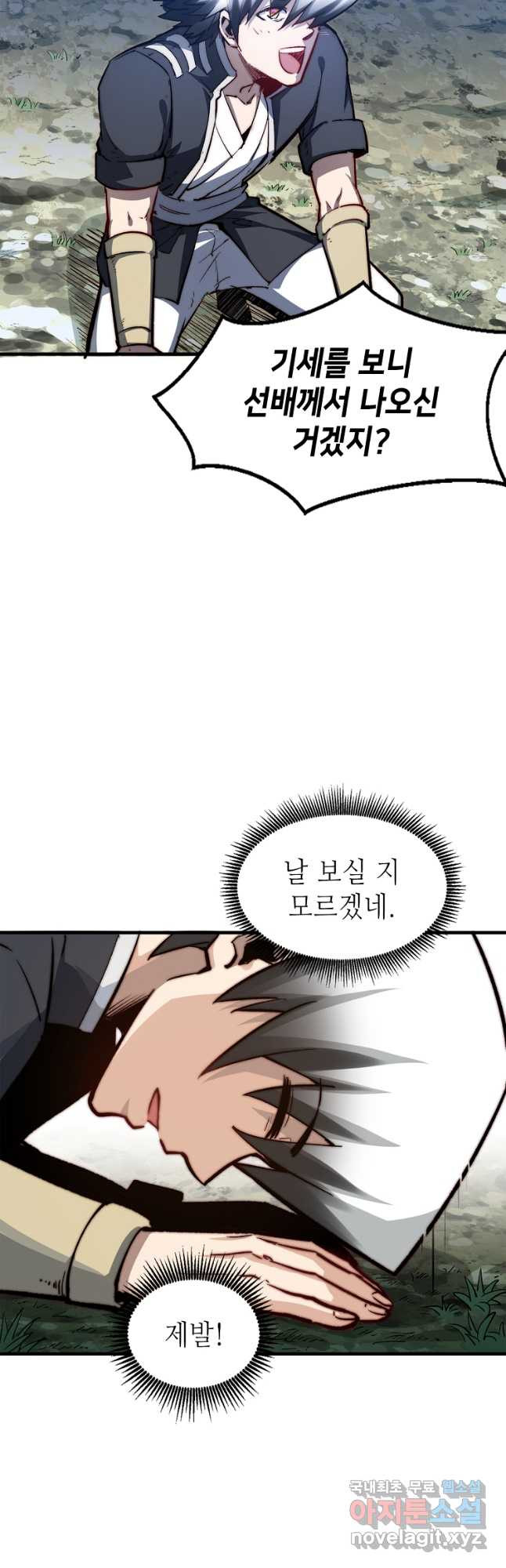 초초수련천년 76화 37