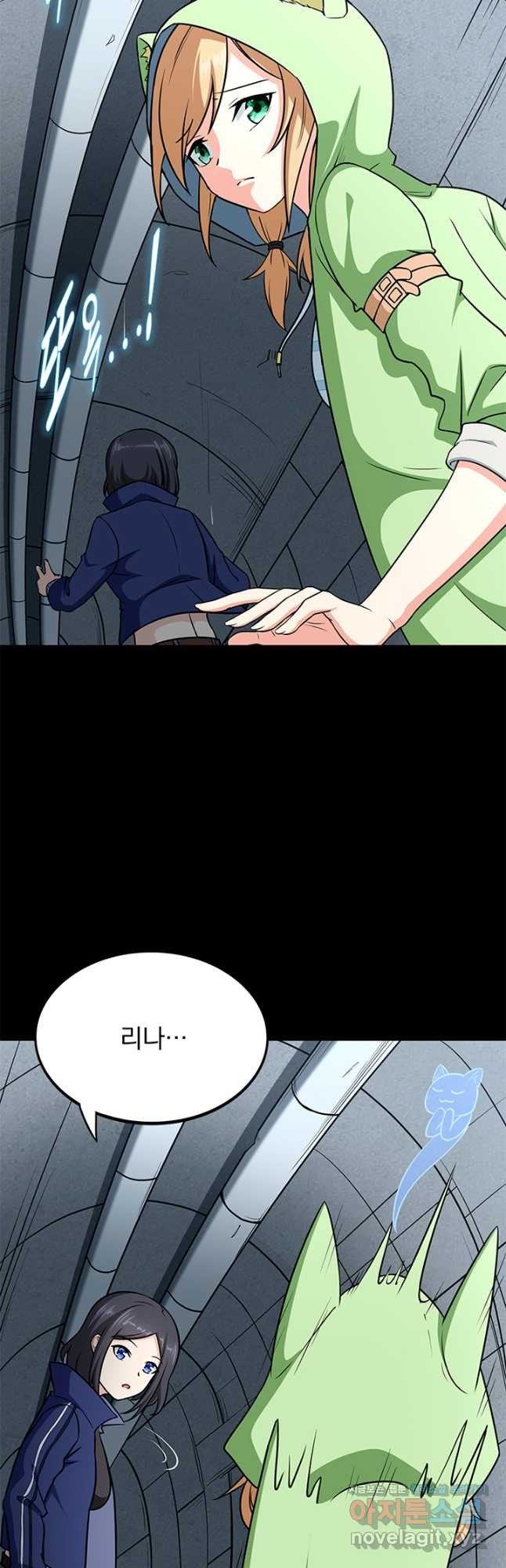 내 여자친구는 좀비 467화 3