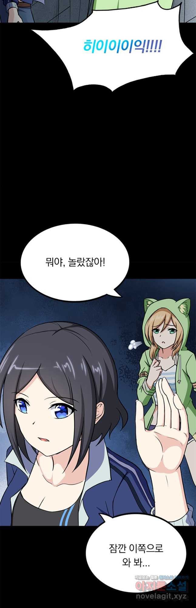 내 여자친구는 좀비 467화 4