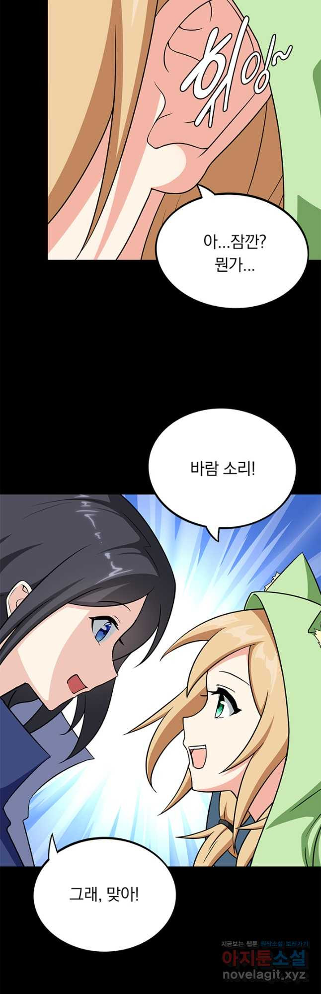 내 여자친구는 좀비 467화 6
