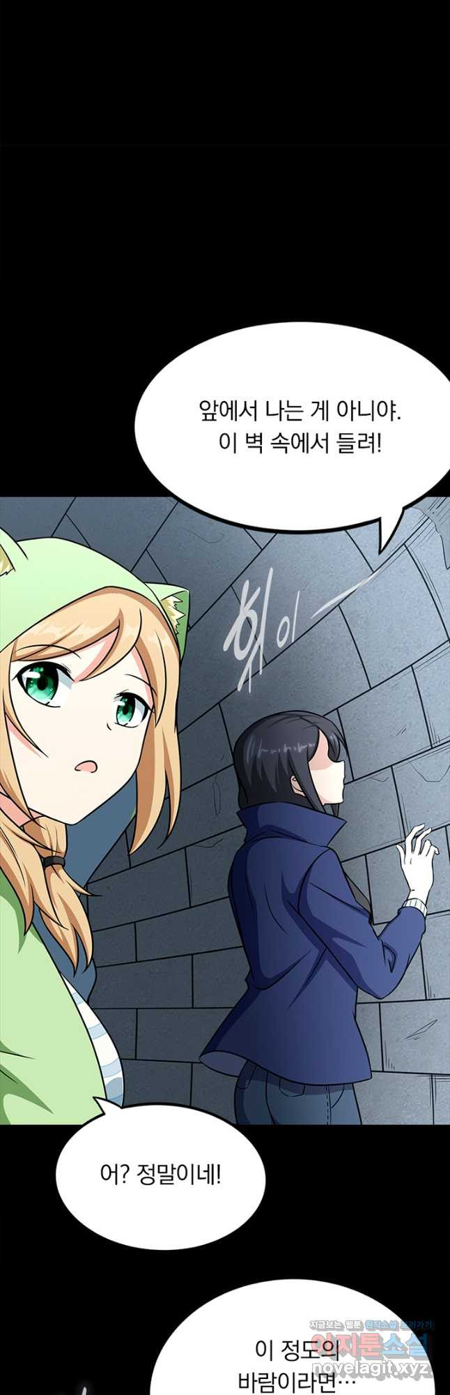 내 여자친구는 좀비 467화 7
