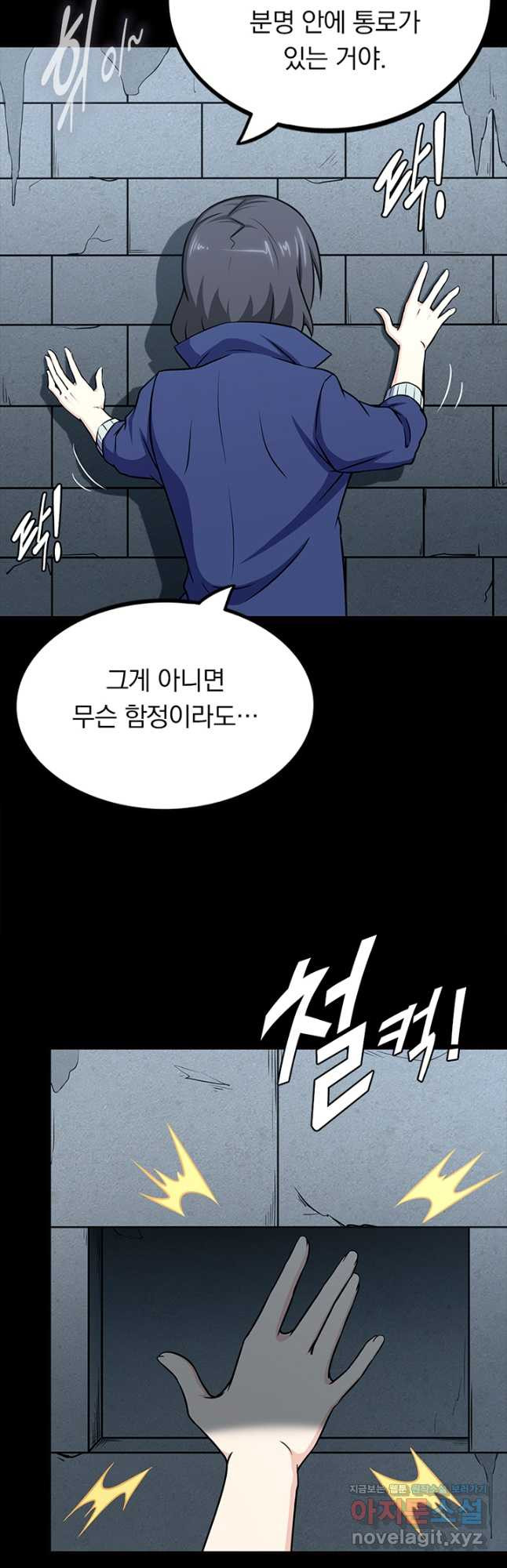 내 여자친구는 좀비 467화 8