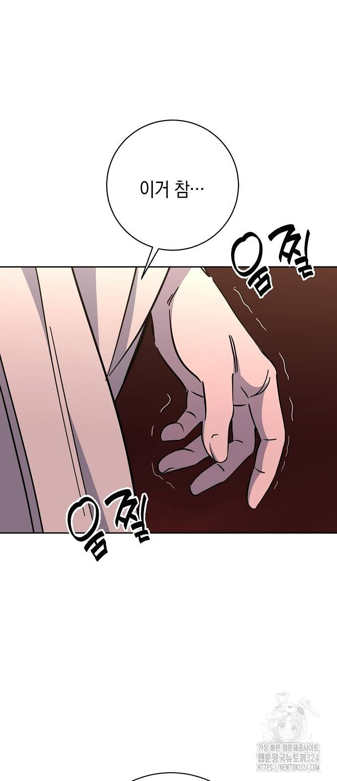 괴담게임 59화 2