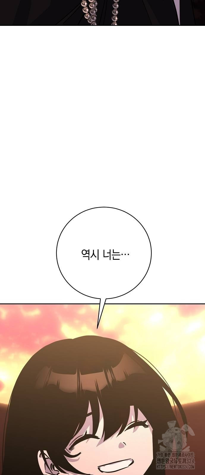 괴담게임 59화 4