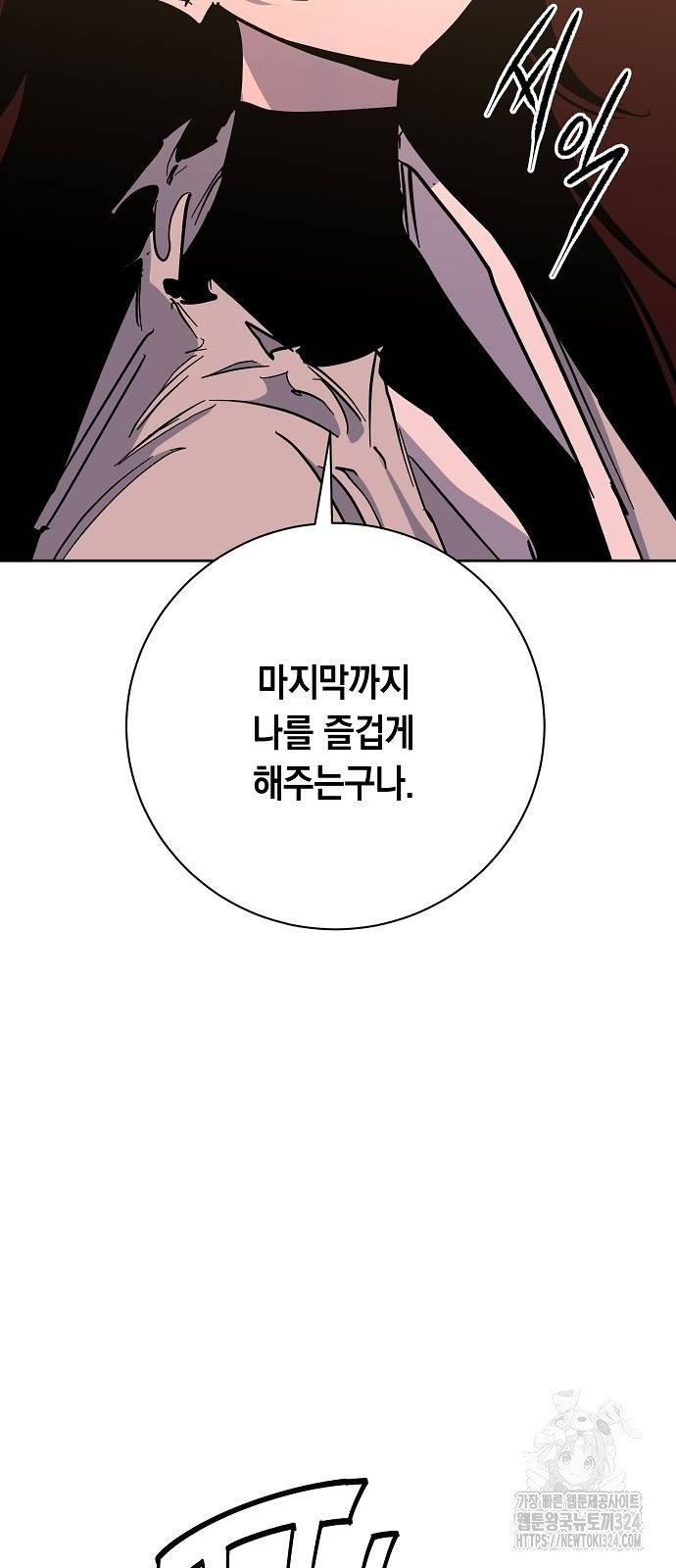 괴담게임 59화 5