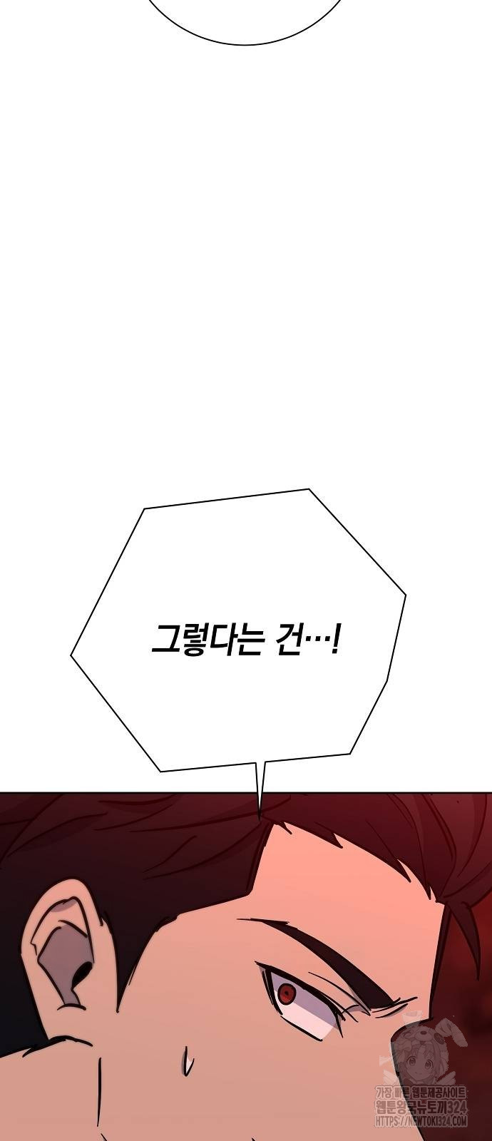 괴담게임 59화 17