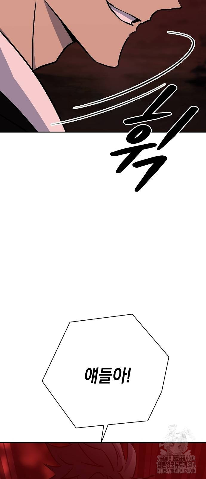 괴담게임 59화 18