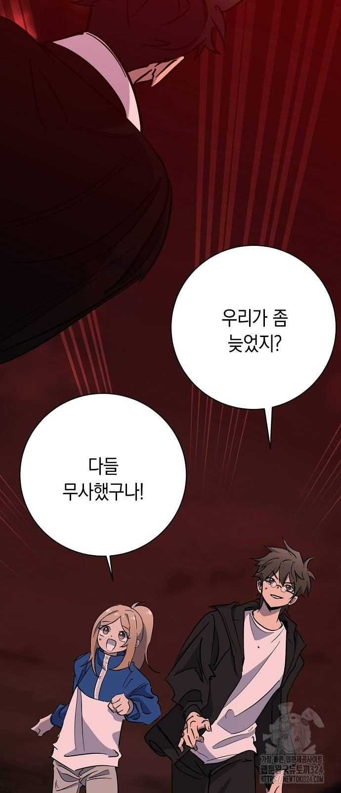 괴담게임 59화 19