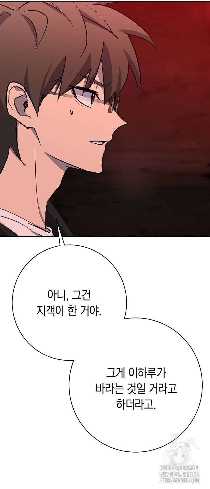 괴담게임 59화 21