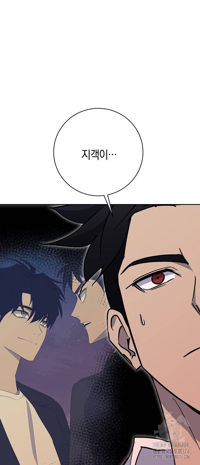 괴담게임 59화 22