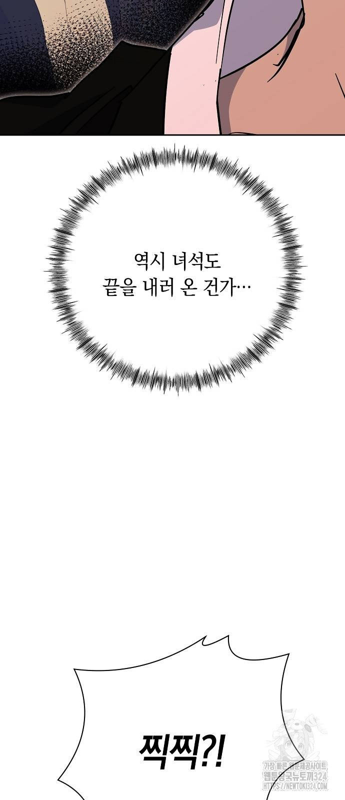 괴담게임 59화 23