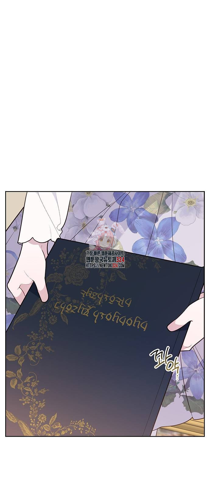 베이비 폭군 55화 1