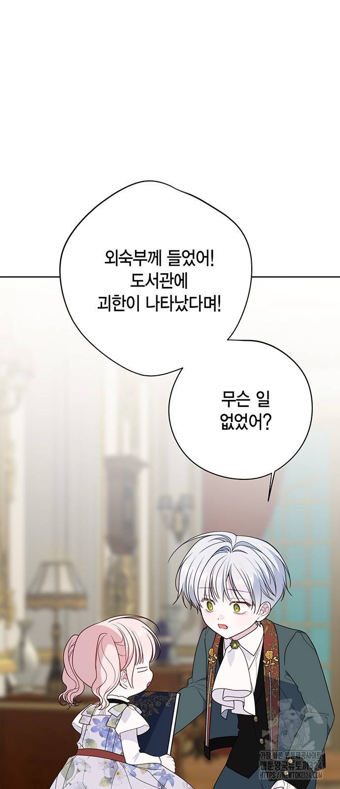 베이비 폭군 55화 6