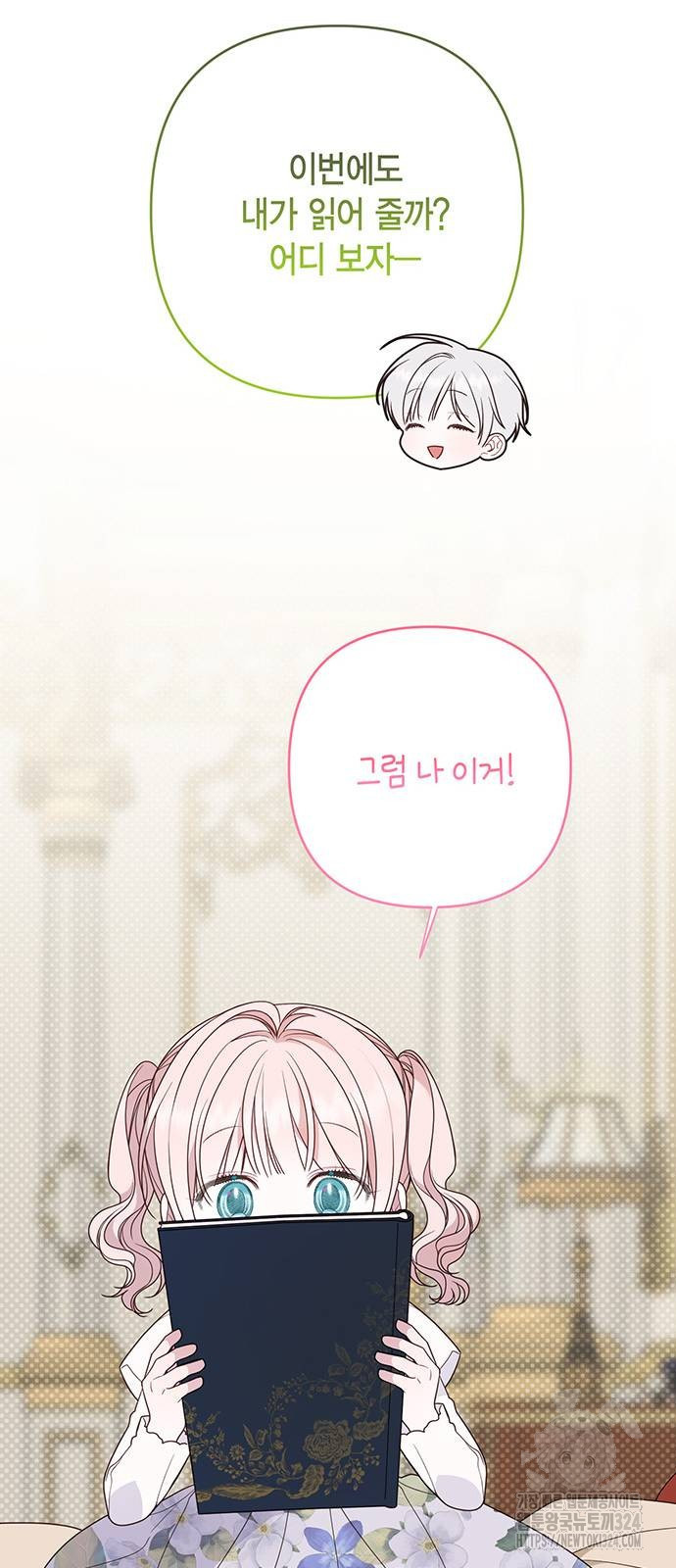 베이비 폭군 55화 11