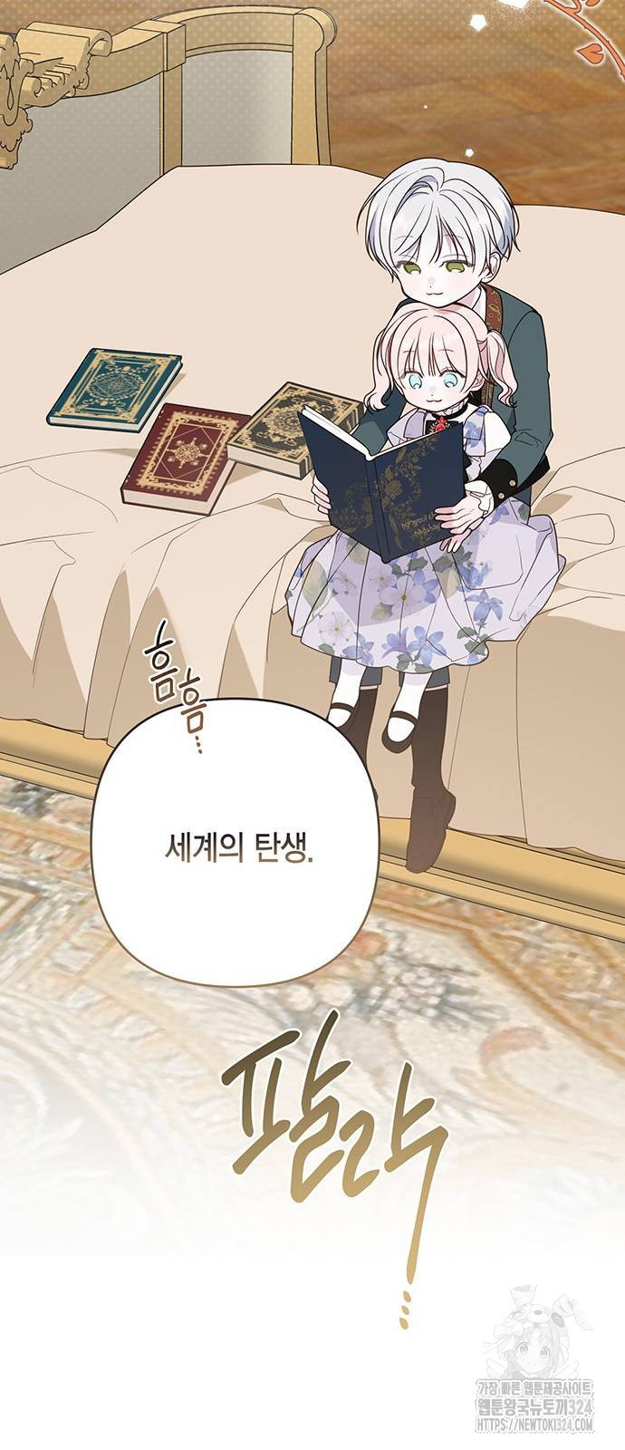 베이비 폭군 55화 13