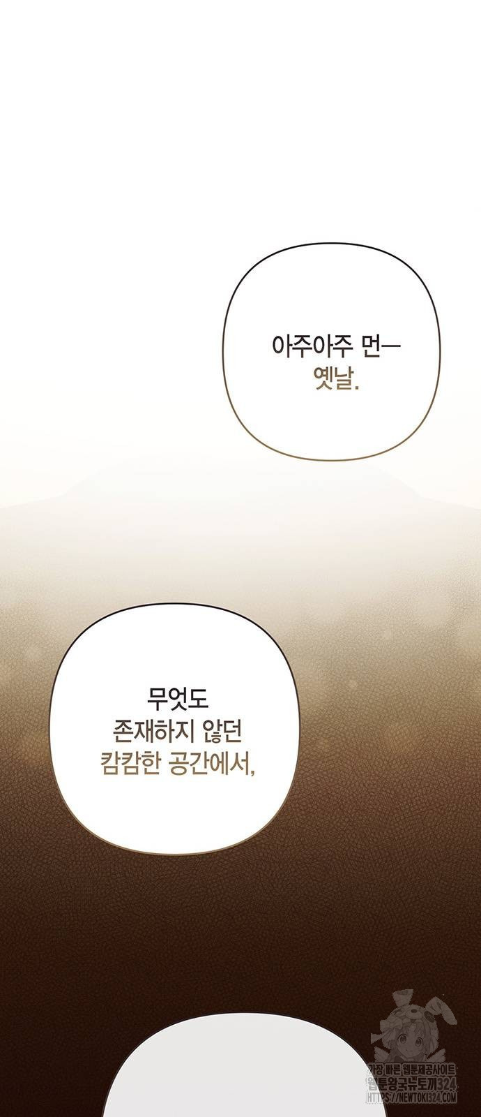 베이비 폭군 55화 14