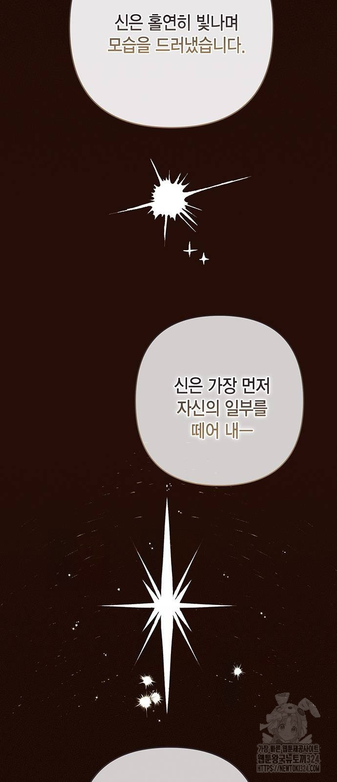 베이비 폭군 55화 15