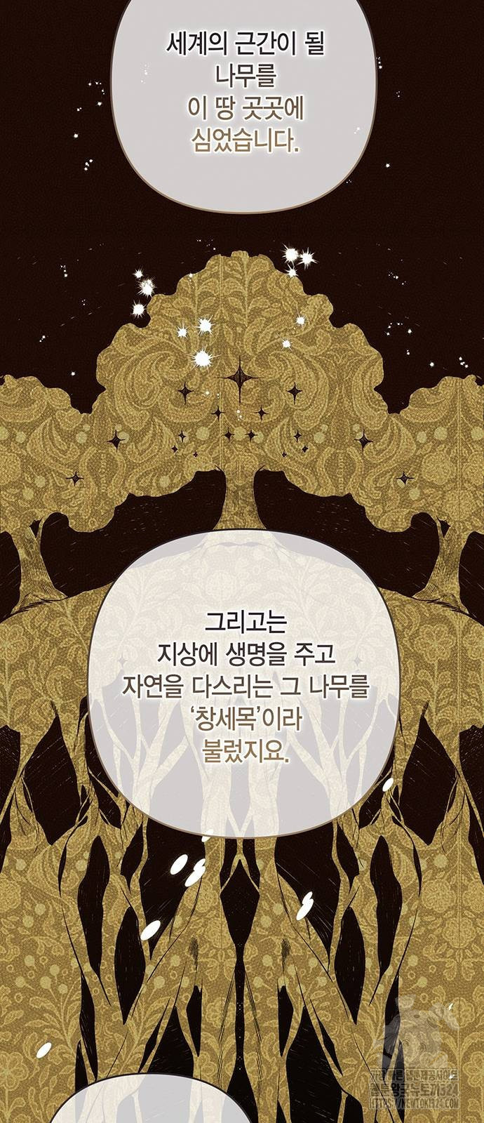 베이비 폭군 55화 16