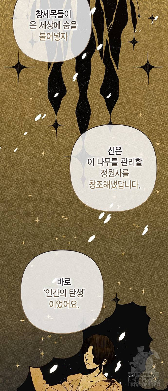 베이비 폭군 55화 17