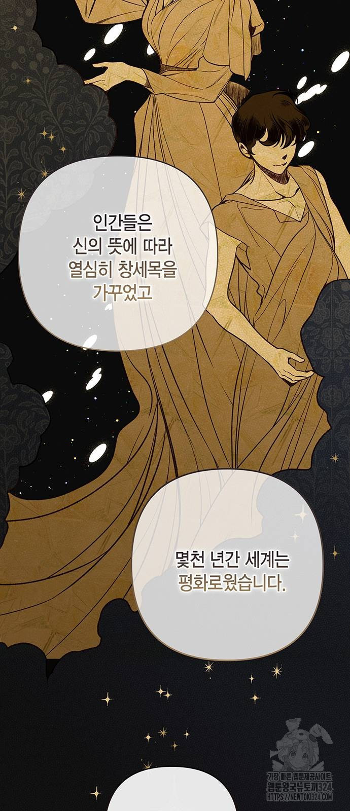 베이비 폭군 55화 18