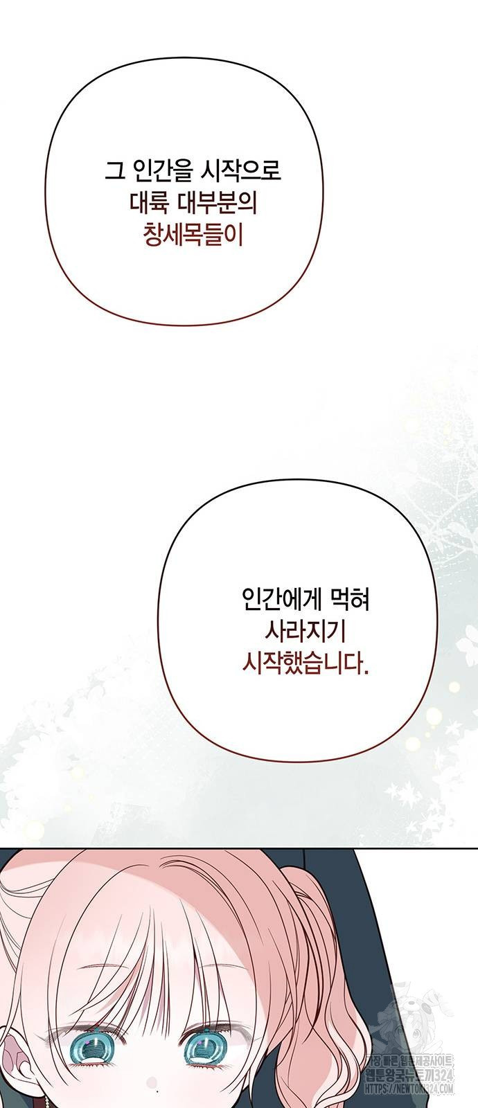 베이비 폭군 55화 20