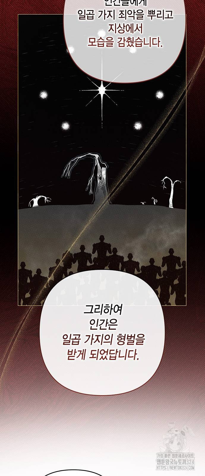 베이비 폭군 55화 22