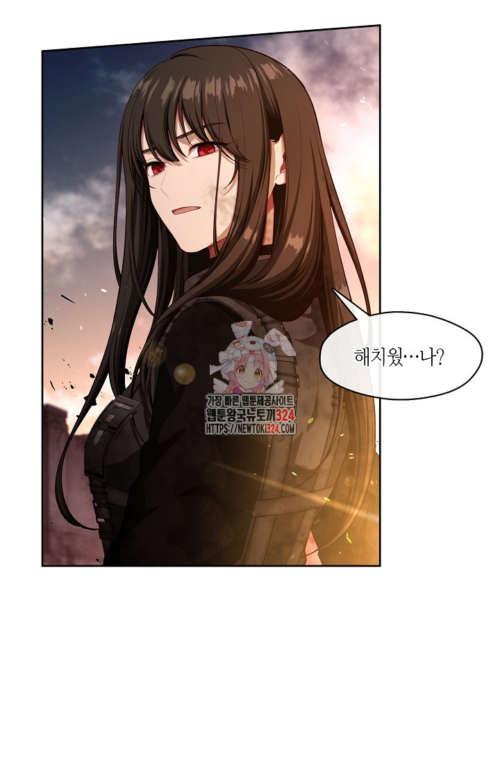 S급 헌터는 악역 공녀가 되기 싫습니다 1화 1