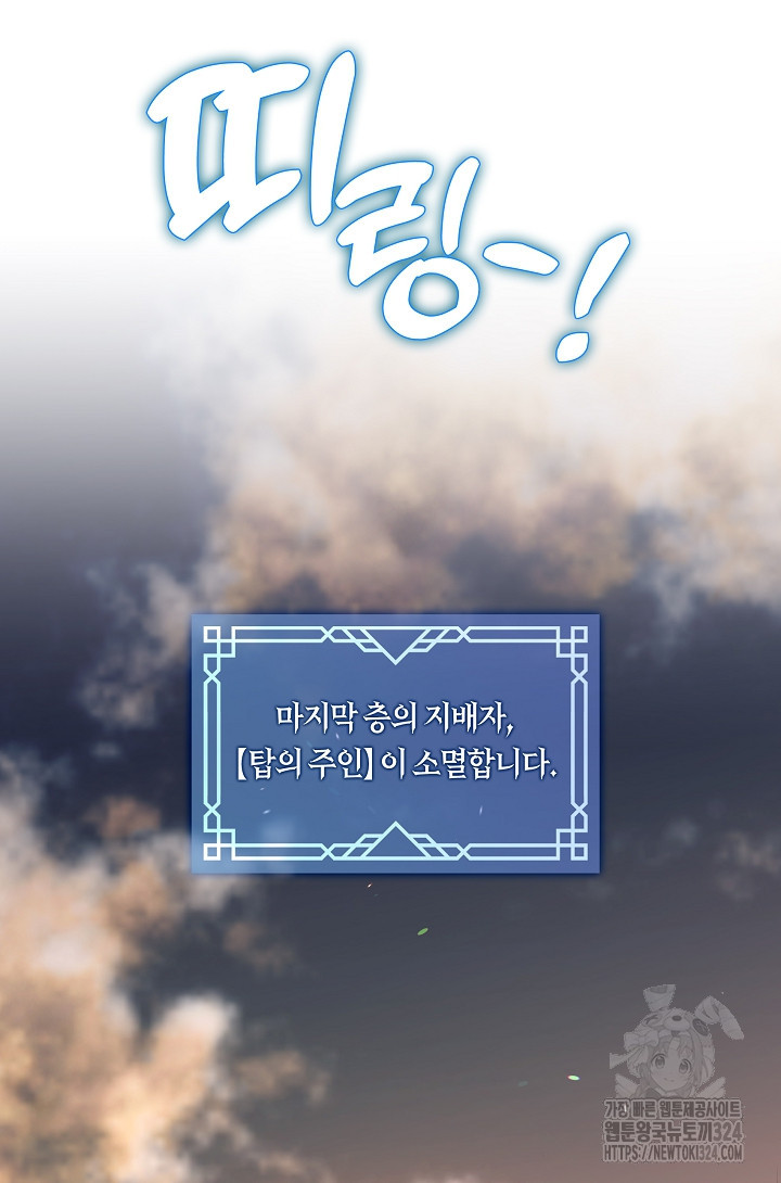 S급 헌터는 악역 공녀가 되기 싫습니다 1화 2