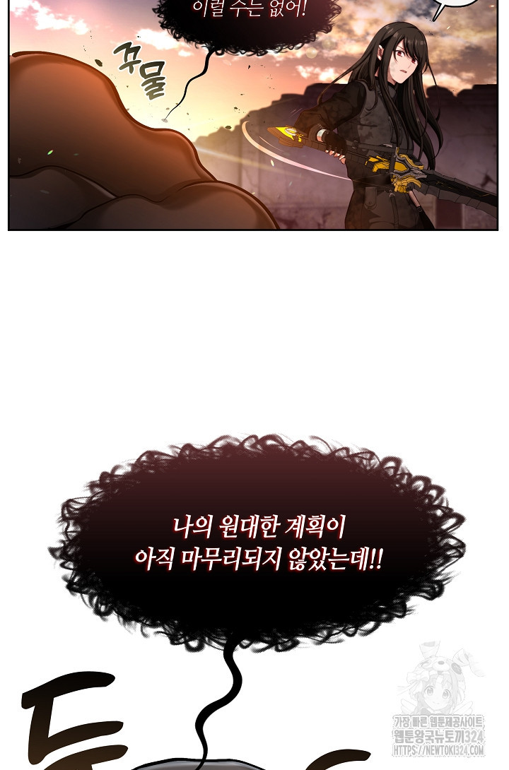 S급 헌터는 악역 공녀가 되기 싫습니다 1화 6