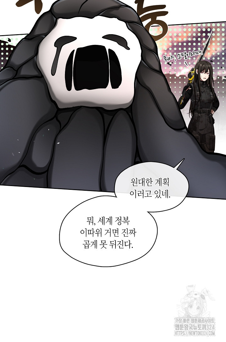 S급 헌터는 악역 공녀가 되기 싫습니다 1화 7
