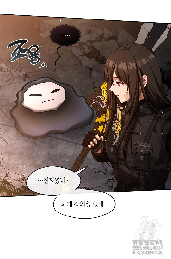 S급 헌터는 악역 공녀가 되기 싫습니다 1화 8