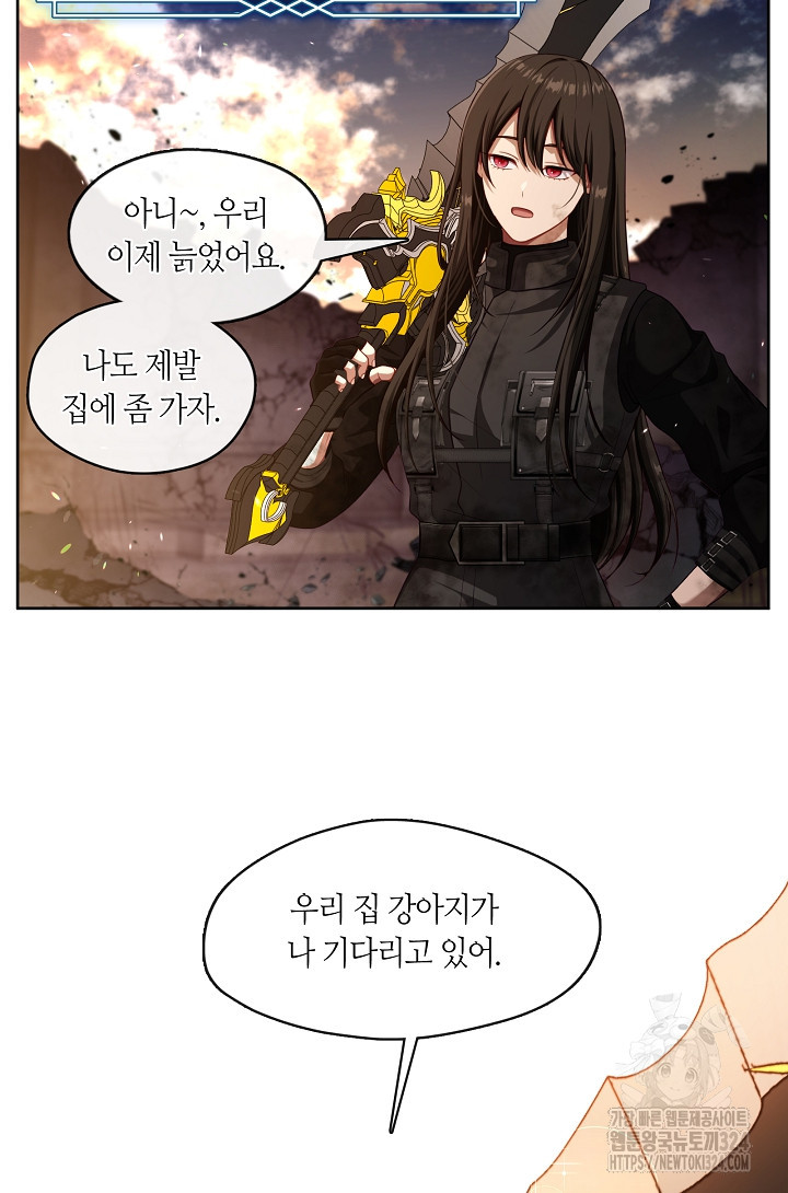 S급 헌터는 악역 공녀가 되기 싫습니다 1화 11